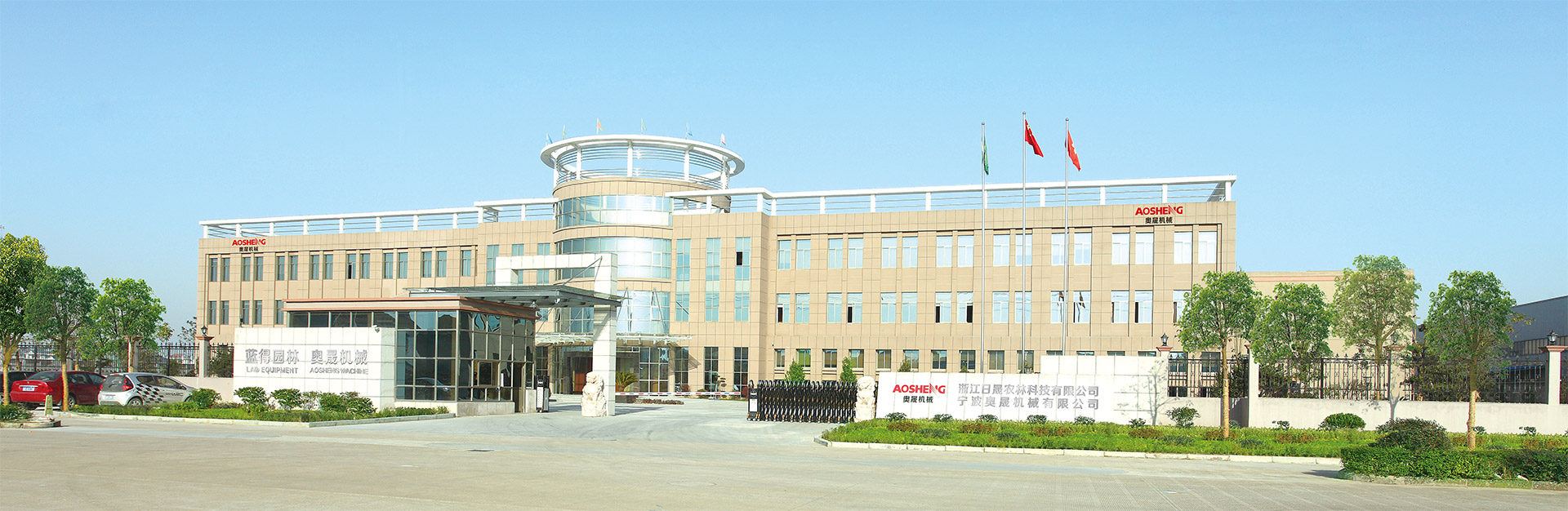 Ningbo Aosheng Apparatus Co., Ltd.